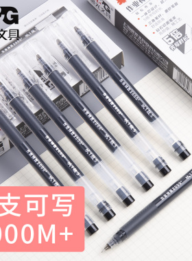 晨光大容量中性笔以1敌5作业神器用笔超长书写笔 全针管 签字笔学生考试刷题用水笔中性笔 黑/蓝/红色0.5mm