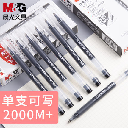 晨光大容量中性笔以1敌5作业神器用笔超长书写笔 全针管 签字笔学生考试刷题用水笔中性笔 黑/蓝/红色0.5mm