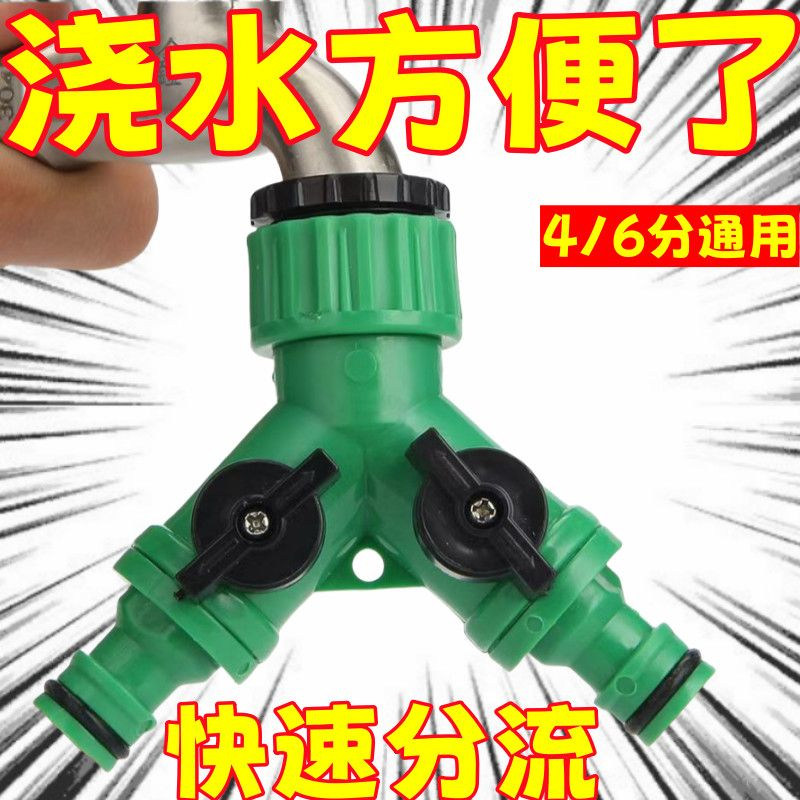 园林花园塑料绿色4分6分内牙奶嘴分流器一分二外丝水龙头分水接头