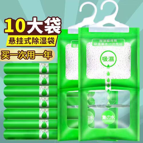 除湿袋吸湿防潮干燥剂防霉吸水宿舍学生可悬挂式衣柜神器包氯化钙