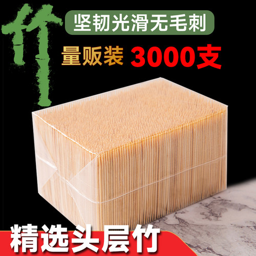 头层竹子牙签鸿而康多拍多划算