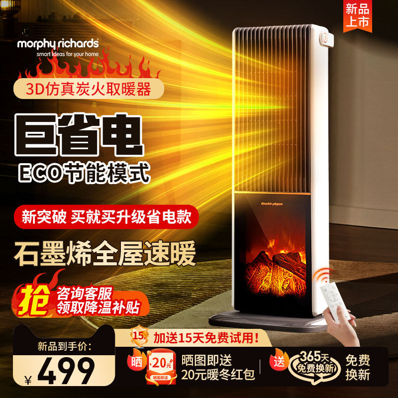 摩飞取暖器暖风机家用节能踢脚线石墨烯电暖器2023新款浴室小太阳