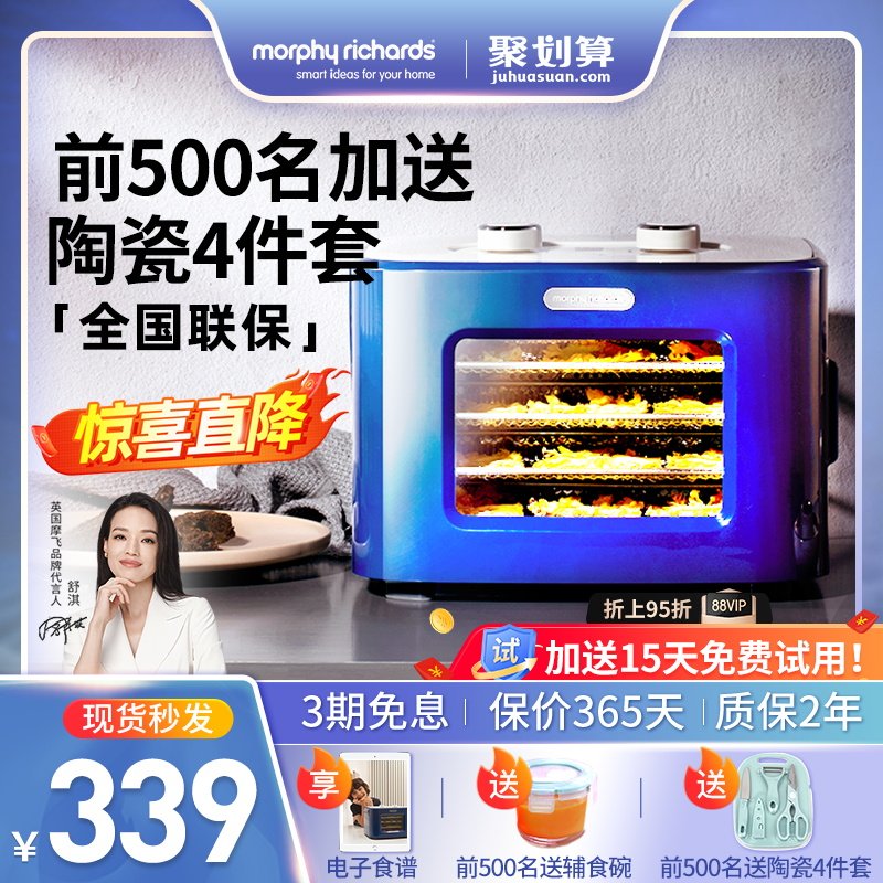 摩飞干果机水果烘干机家用食品风干机小型宠物零食食物蔬菜果干机属于什么档次？