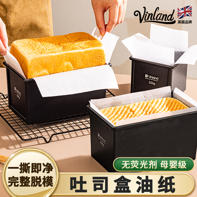 吐司盒模具脱模纸450克烘焙蛋糕