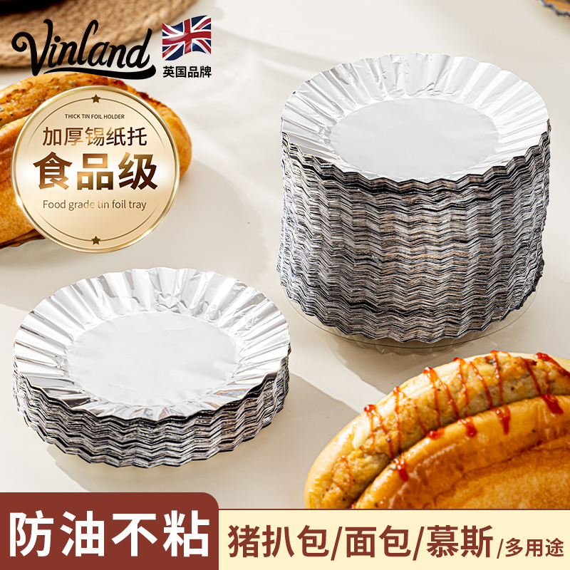 猪扒包锡纸托蛋糕铝箔垫