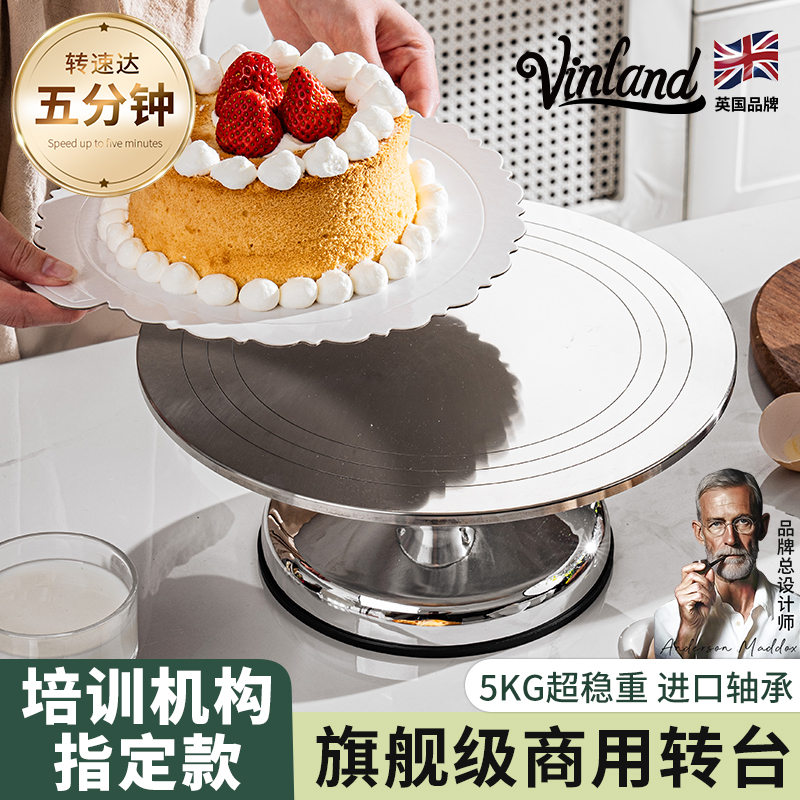 英国裱花台烘焙蛋糕裱花转台工具12寸抹面台转盘旋转托盘商用生日