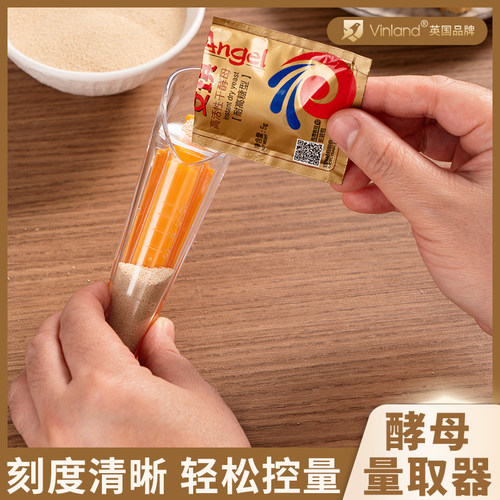 英国酵母量取器刻度量勺封口夹