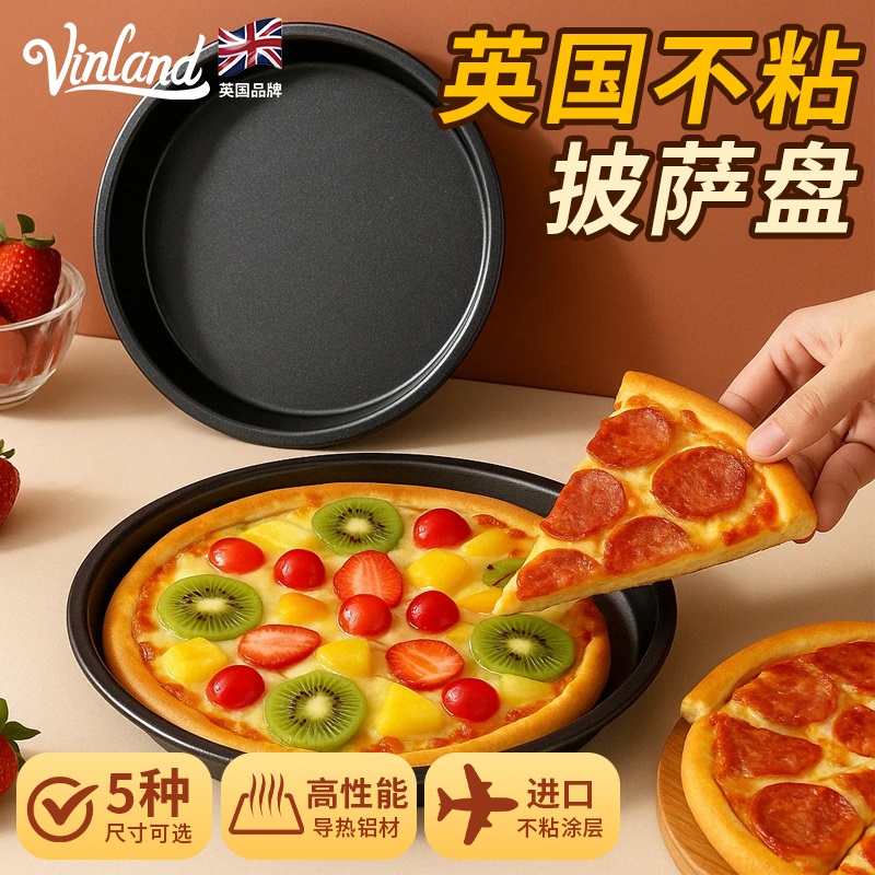 披萨盘烤盘烤箱8商用寸6烘焙专用