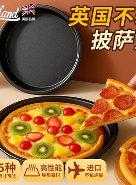 英国披萨盘烤盘烤箱8商用10寸9烘焙专用模具6圆形底托7烤饼用蛋糕