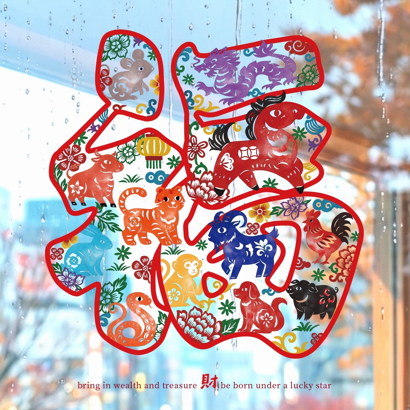 2026马年新年装饰玻璃门贴纸静电贴窗贴春节过年氛围布置窗花贴画,家居饰品,软装墙贴,淘宝优惠券,粉丝福利购,淘宝优惠卷