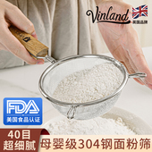 英国面粉筛过筛网不锈钢烘焙专用40目超细网筛过滤网蛋糕筛子工具