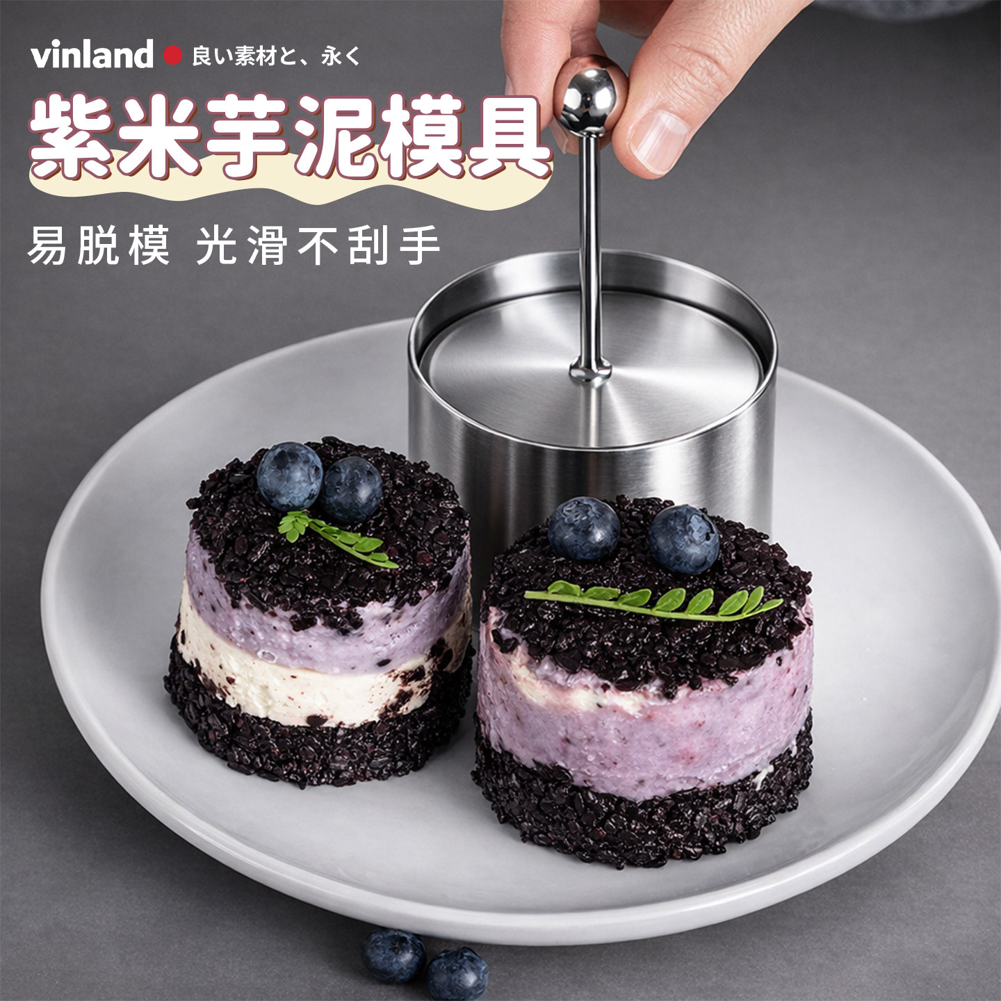 英国紫米芋泥奶砖模具圆形不锈钢饭团凉菜糕点慕斯烘焙蛋糕小甜品