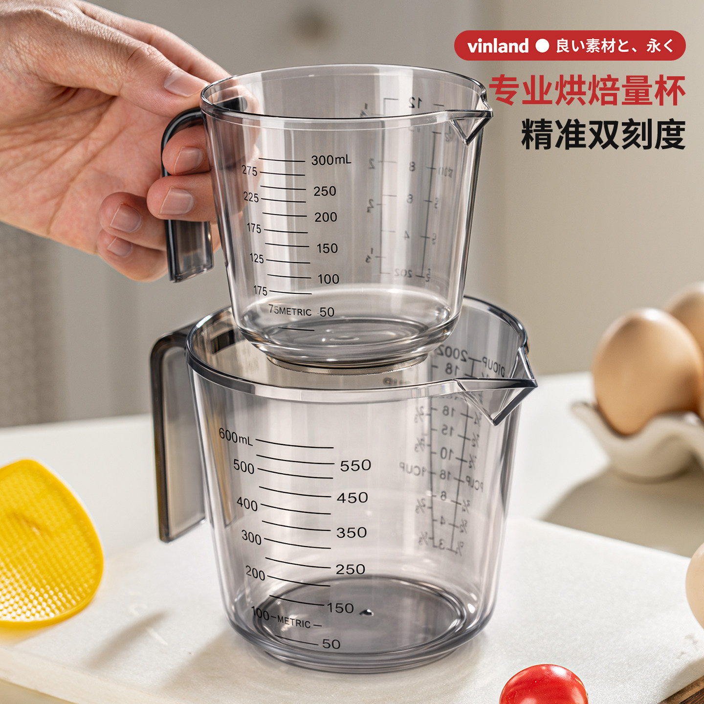 日本量杯带刻度厨房打蛋用食品级烘焙工具面粉鸡蛋搅拌专用克数杯