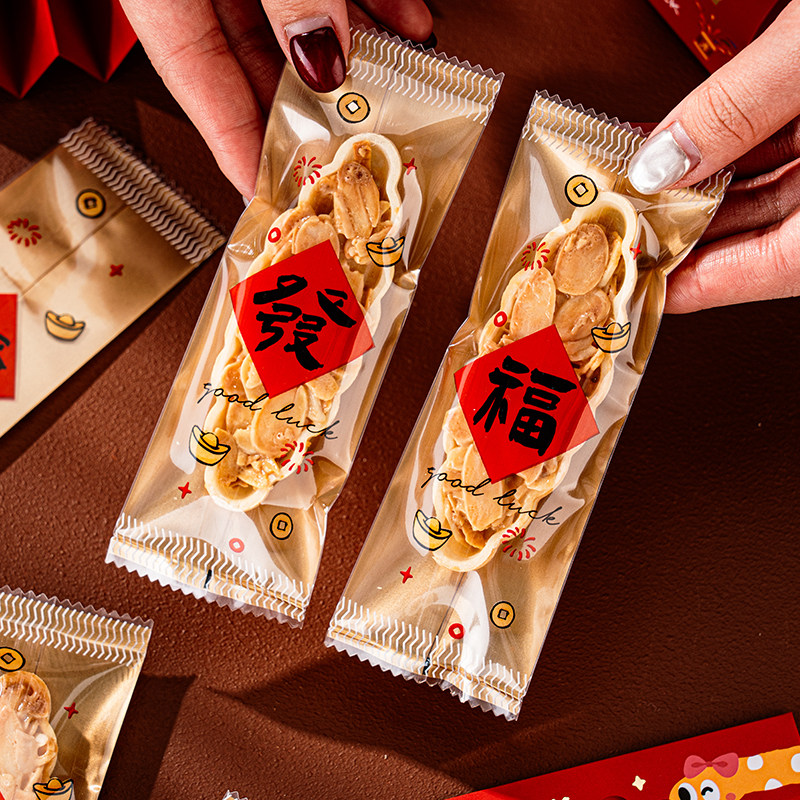 2026新年糯米船饼壳包装袋纸坚果饼干机封袋透明袋子奶酥糖果烘焙