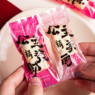 2026新年马年牛轧糖包装袋雪花酥牛扎太妃糖专用糖果糖纸机封袋纸