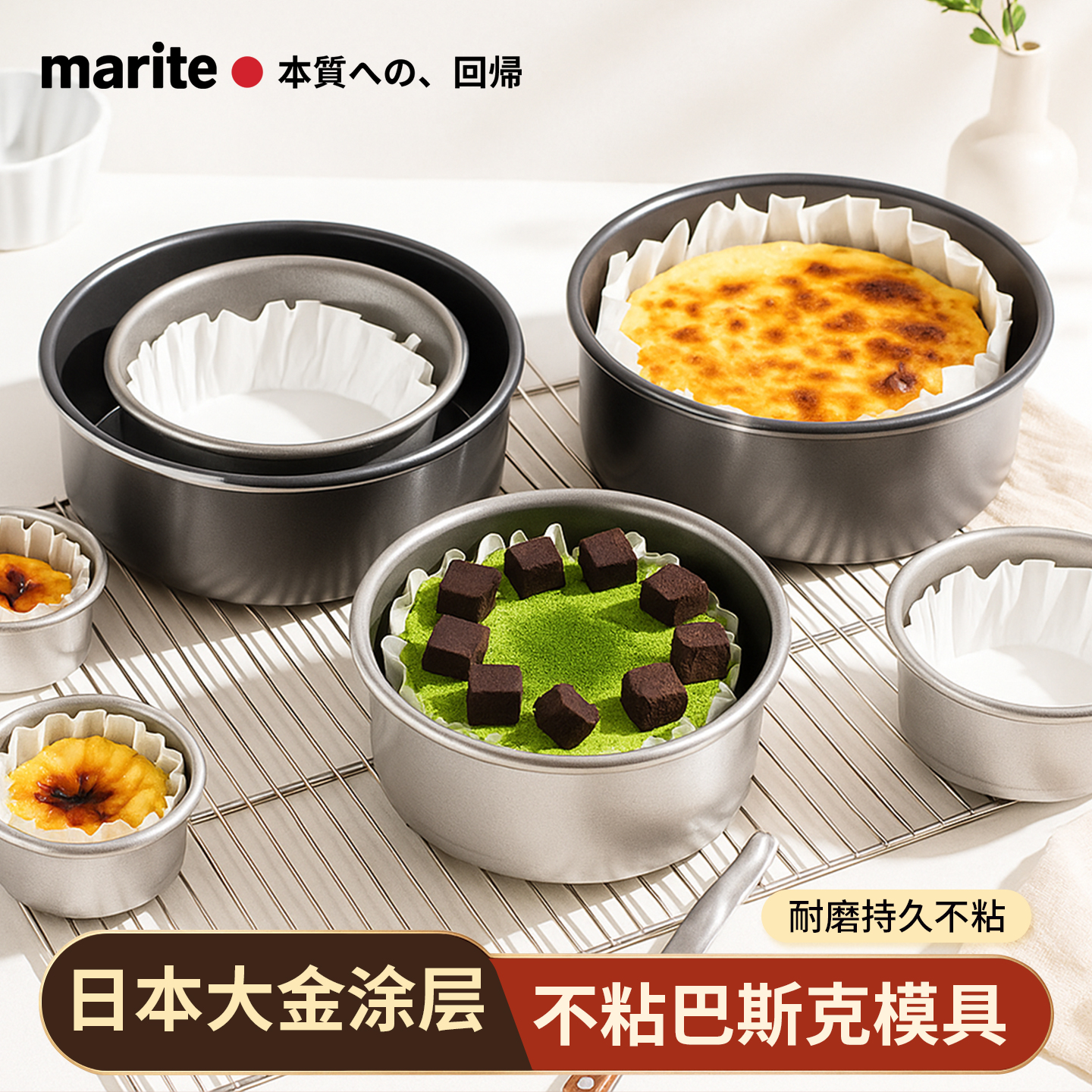 日本巴斯克模具3寸6蛋糕模胚烘焙
