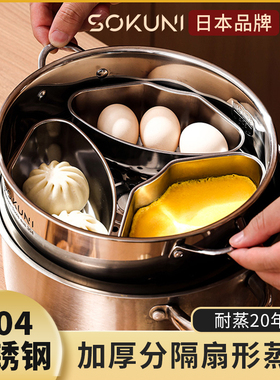 日本扇形蒸盒电饭煲蒸笼304不锈钢万能蒸盘蒸杯蒸碗组合饭煲炖盅