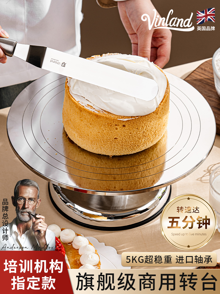英国裱花台烘焙蛋糕托盘裱花转台工具生日12寸盘抹面转盘旋转商用