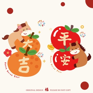 厨房推拉门玻璃窗贴纸新年过年装饰福字静电窗花2026新款马年春节