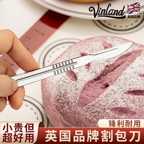 英国面包割刀烘焙割包刀切口刀片