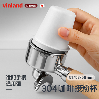 日本咖啡接粉杯器不锈钢磨豆机