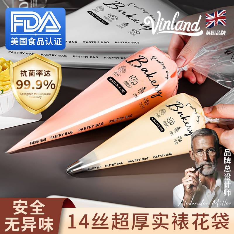 裱花袋嘴加厚一次性烘焙