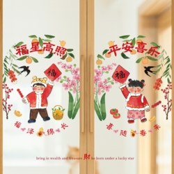 206春节装饰品玻璃贴过新年贺年窗花贴画马年新款背景墙贴纸氛围