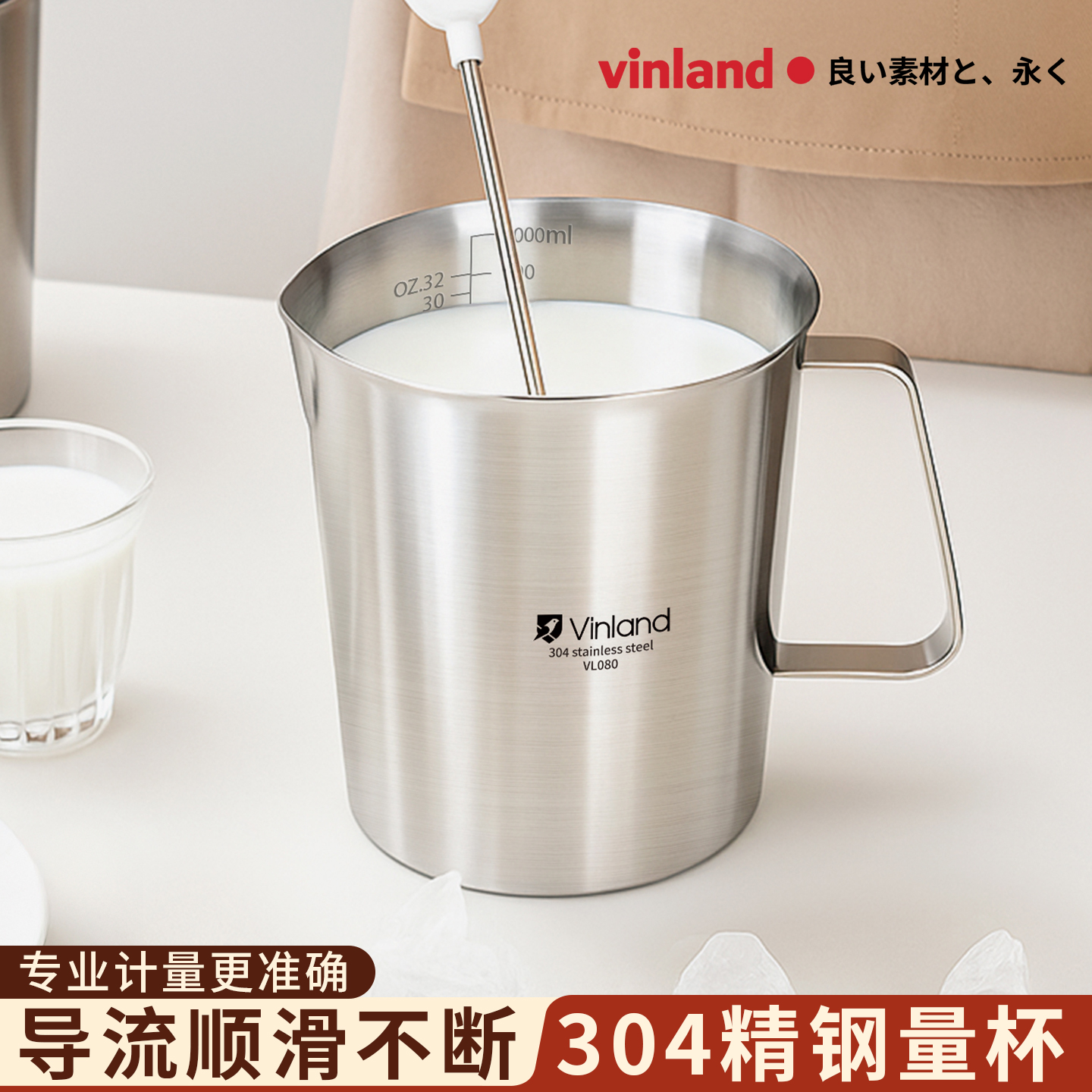 日本304不锈钢量杯食品级带刻度
