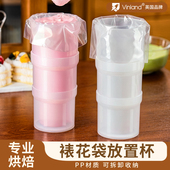 裱花袋放置架装 可收纳烘焙工具 奶油神器蛋糕辅助器倒料支撑杯套装