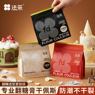 fc法采翻糖干佩斯红色翻糖膏烘焙蛋糕彩色装饰防潮食用白色蝴蝶结