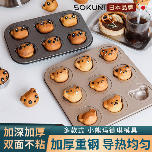 日本立体小熊模具网红玛德琳