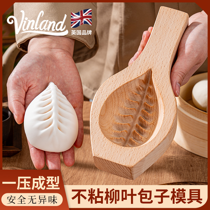 新款柳叶包子实木模具做包馒头专用神器加大家用的全套工具花样小