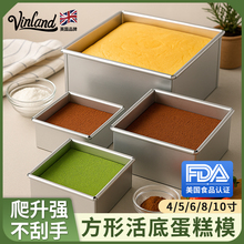 英国方形蛋糕模具活底正方形慕斯戚风提拉米苏家用4四6六8八10寸
