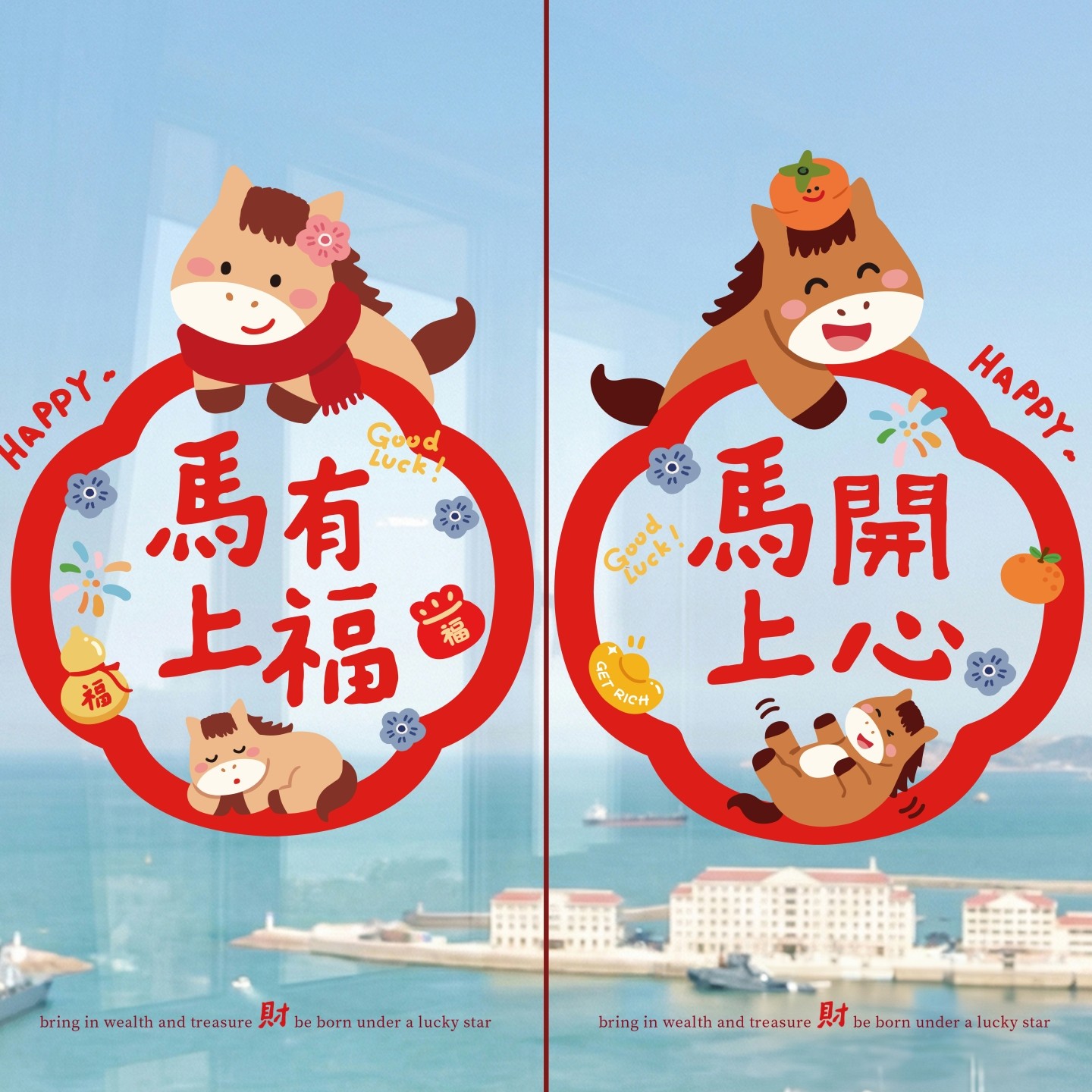 马年静电贴窗花2026新年新款贴纸窗贴新春玻璃贴过年装饰福字门贴,节庆用品/礼品,喜字/剪纸/贴纸,淘宝优惠券,粉丝福利购,淘宝优惠卷