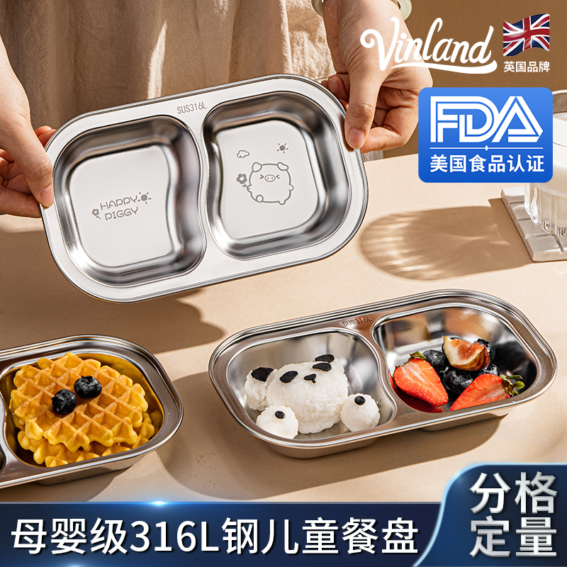 英国316L不锈钢儿童餐盘分格宝宝餐具盘食品级碗家用盘子吃饭专用