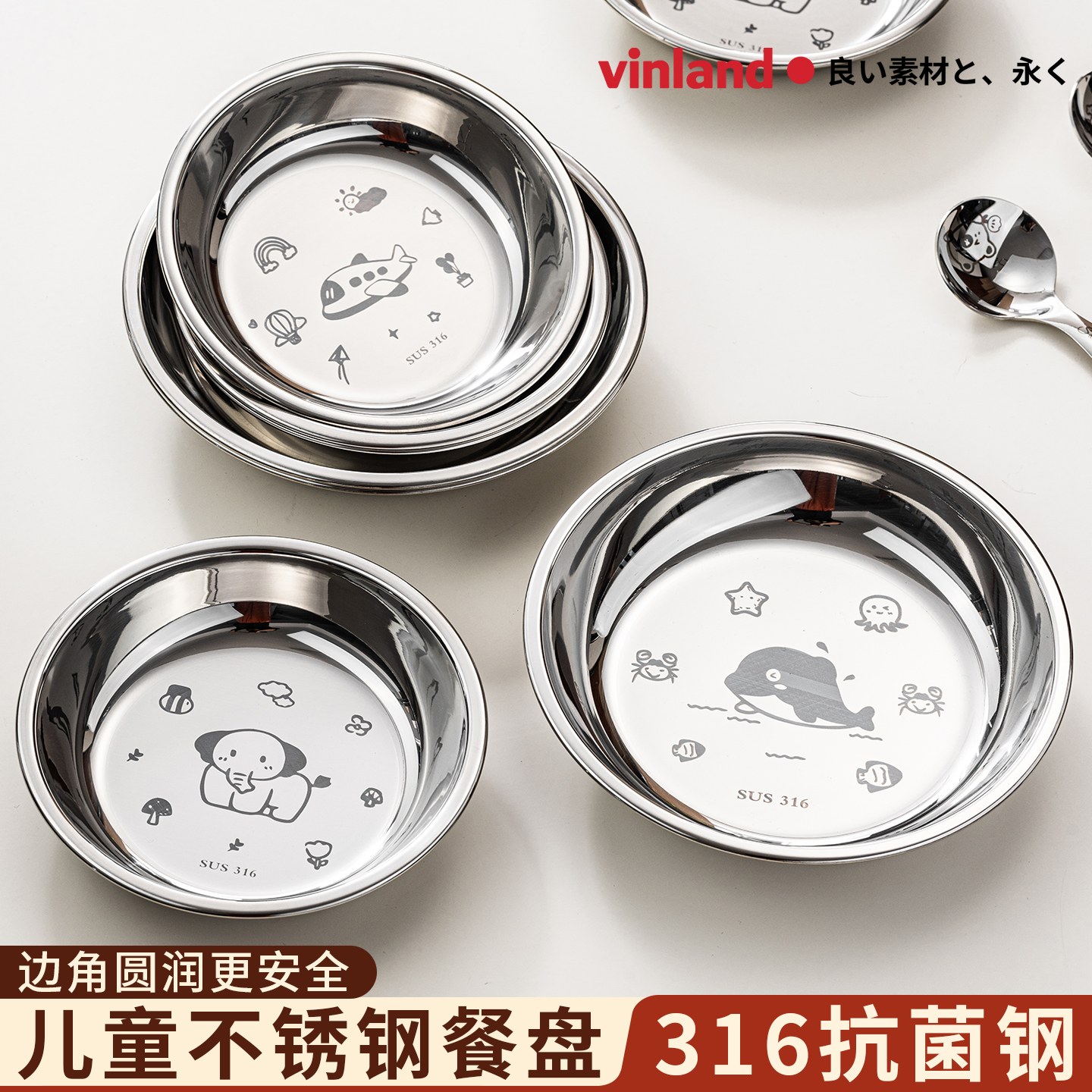 日本不锈钢盘316食品级儿童餐盘