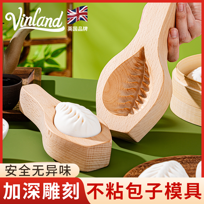 加大号新款包柳叶包子实木模具做花样馒头的专用神器家用全套工具