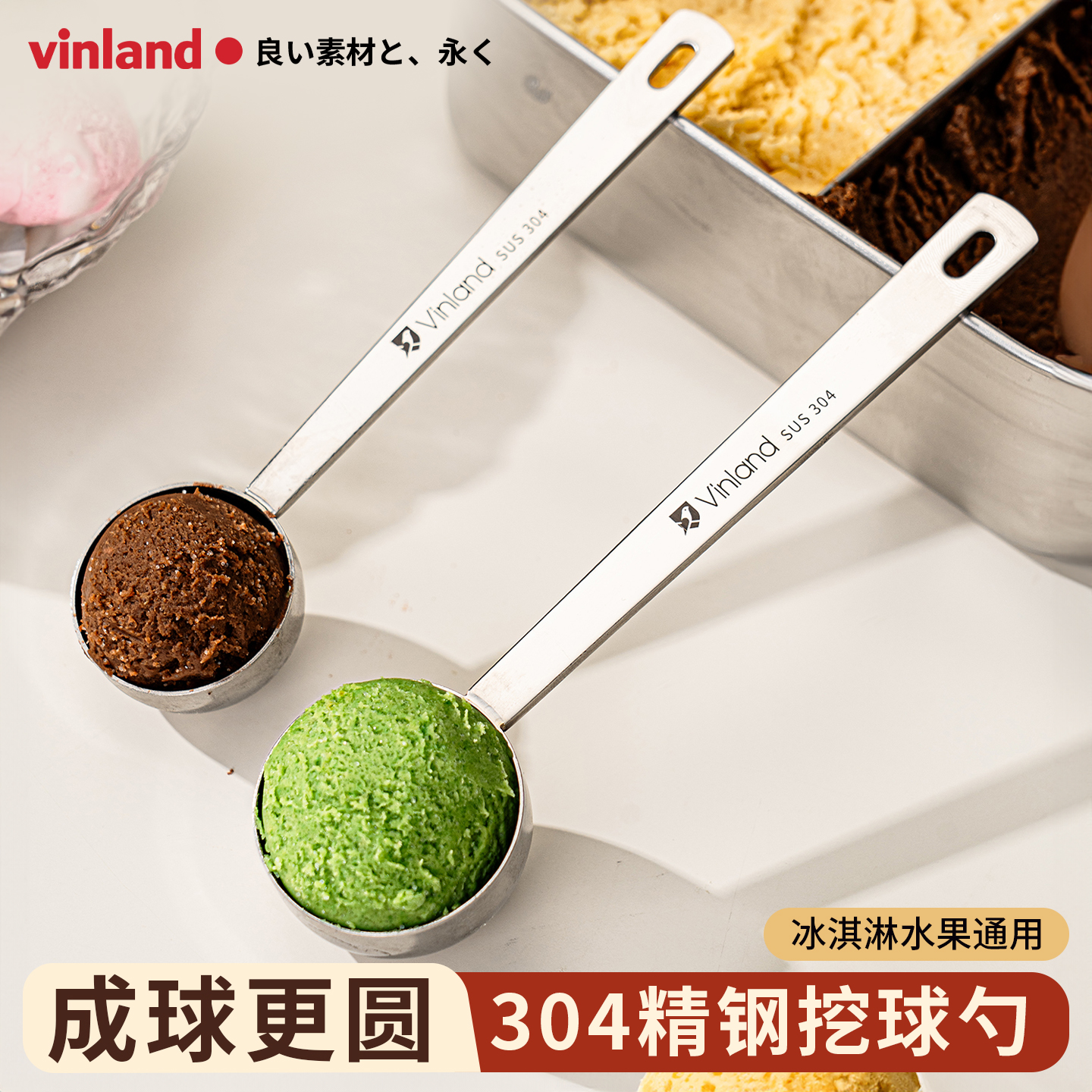 日本304不锈钢冰淇淋勺子水果勺