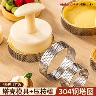 塔圈模具挞皮塑料压棒器法式不锈钢圆形冲孔按压壳水果烘焙蛋糕模