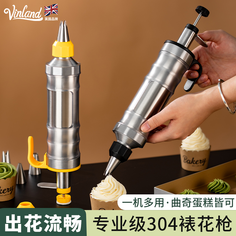 英国曲奇饼干裱花枪烘焙模具蛋糕挤压神器全套挤花不锈钢工具袋器