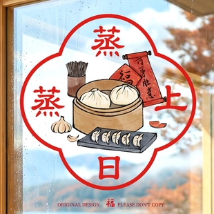 新年窗花2026新款过年厨房玻璃门贴纸马年春节对联静电窗贴画装饰