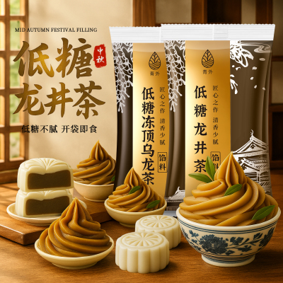 龙井茶馅低糖乌龙茶广式月饼