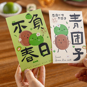 青团贺卡便当包装 盒贴纸打包雪媚娘清明果围边盒子礼盒烘焙烘培袋