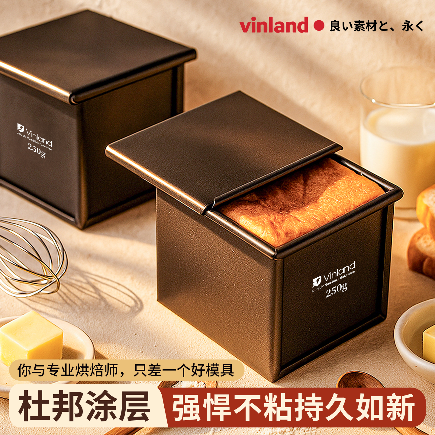 日本吐司盒模具烘焙250g克迷你