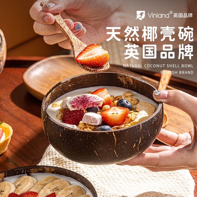 英国椰子碗酸奶椰壳餐具壳ins
