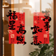 2026新年福字装 饰氛围春节静电贴新款 窗花贴纸马年窗贴玻璃贴过年