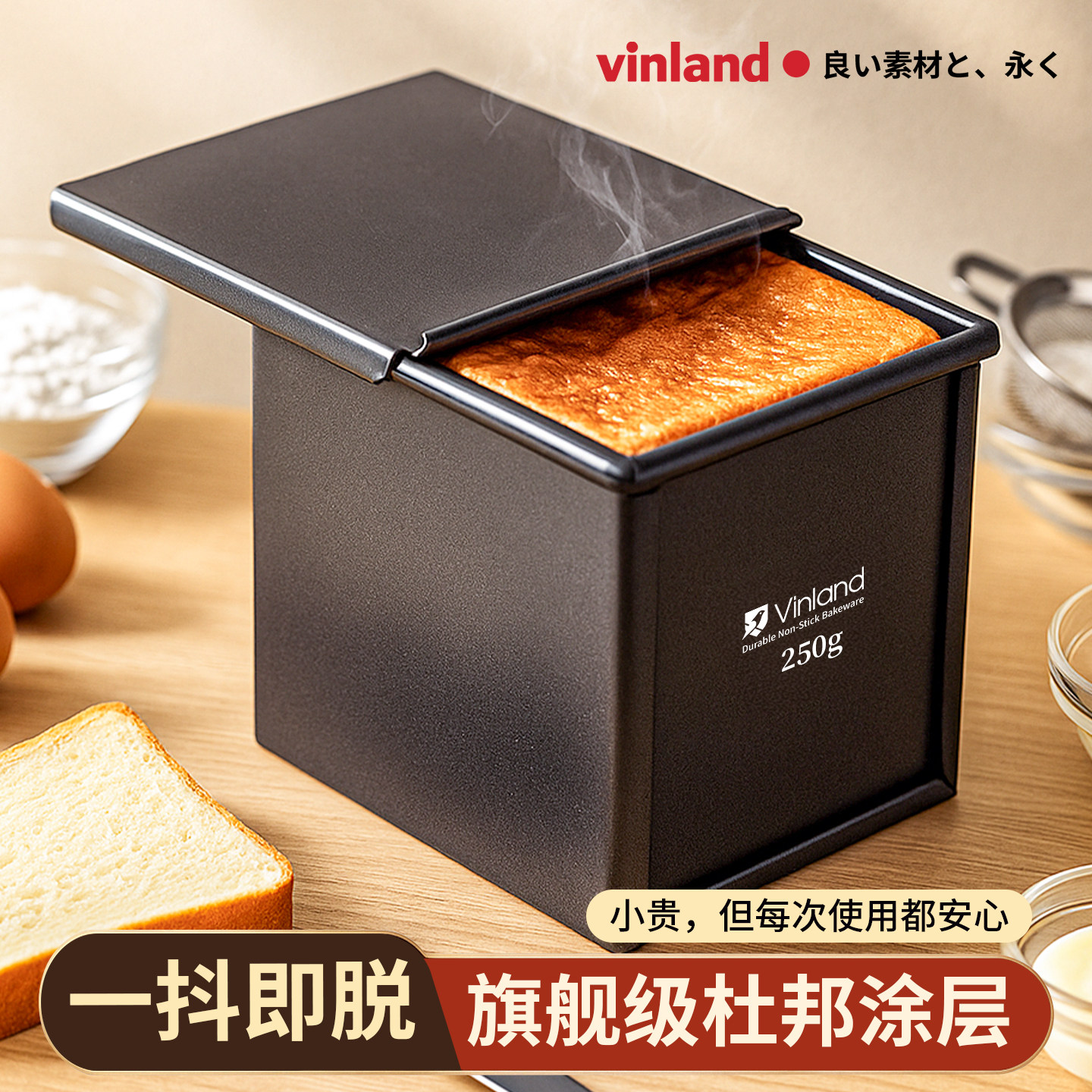 日本吐司盒模具烘焙250g克迷你