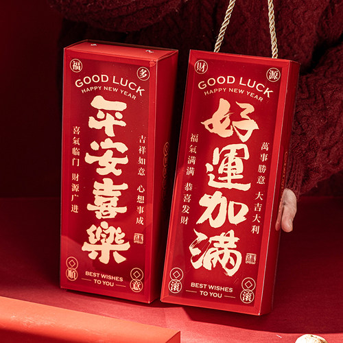 2026新年元宵礼盒包装