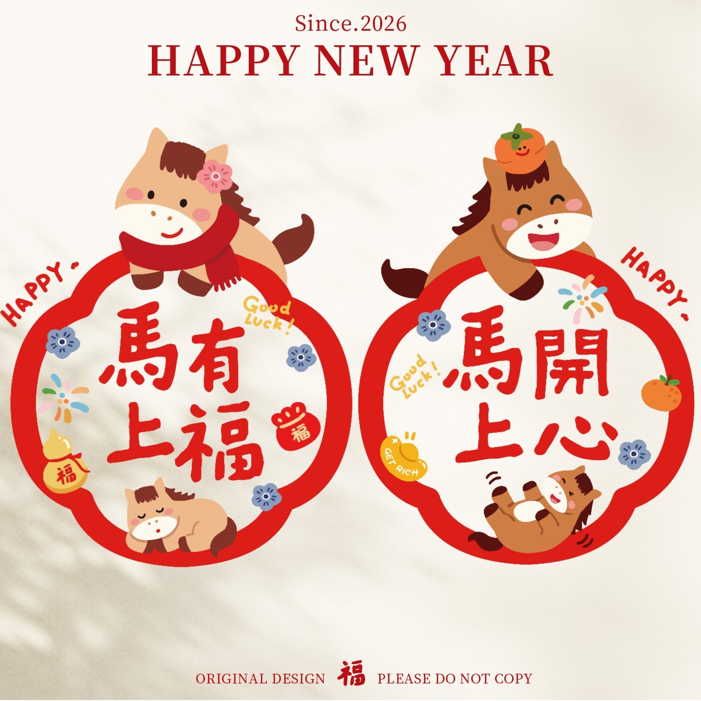 2026新年春节贴纸马年橱窗玻璃门布置装饰静电贴过年剪纸窗花贴纸