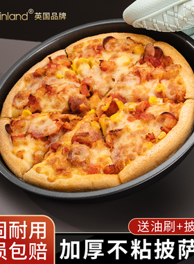 英国披萨盘烤箱用披萨饼烤盘底托托盘6六7七8八9九10寸12专用模具